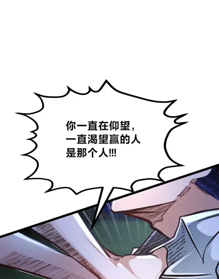 《勇士弟弟是学院老油条》33.尘封的秘密图80