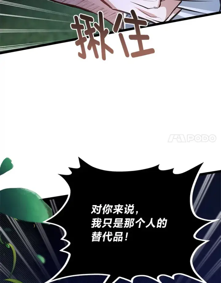《勇士弟弟是学院老油条》33.尘封的秘密图81