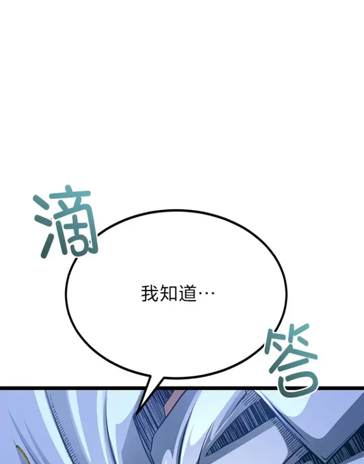 《勇士弟弟是学院老油条》33.尘封的秘密图83