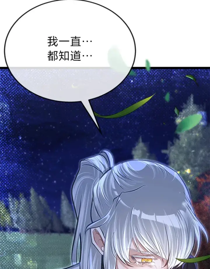 《勇士弟弟是学院老油条》33.尘封的秘密图85