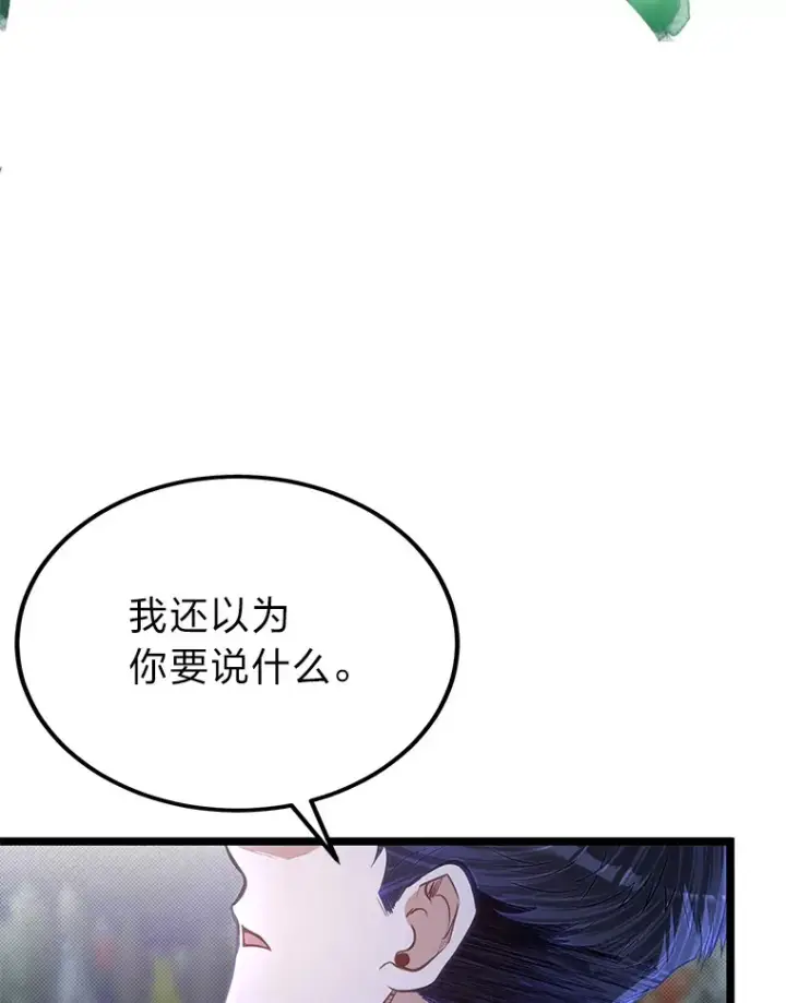 《勇士弟弟是学院老油条》33.尘封的秘密图89