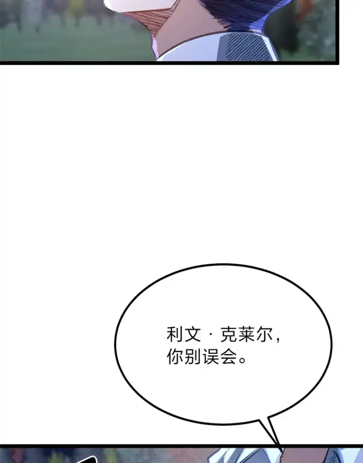 《勇士弟弟是学院老油条》33.尘封的秘密图90