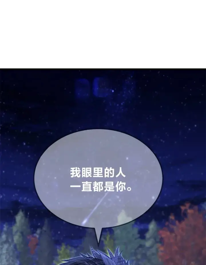 《勇士弟弟是学院老油条》33.尘封的秘密图92