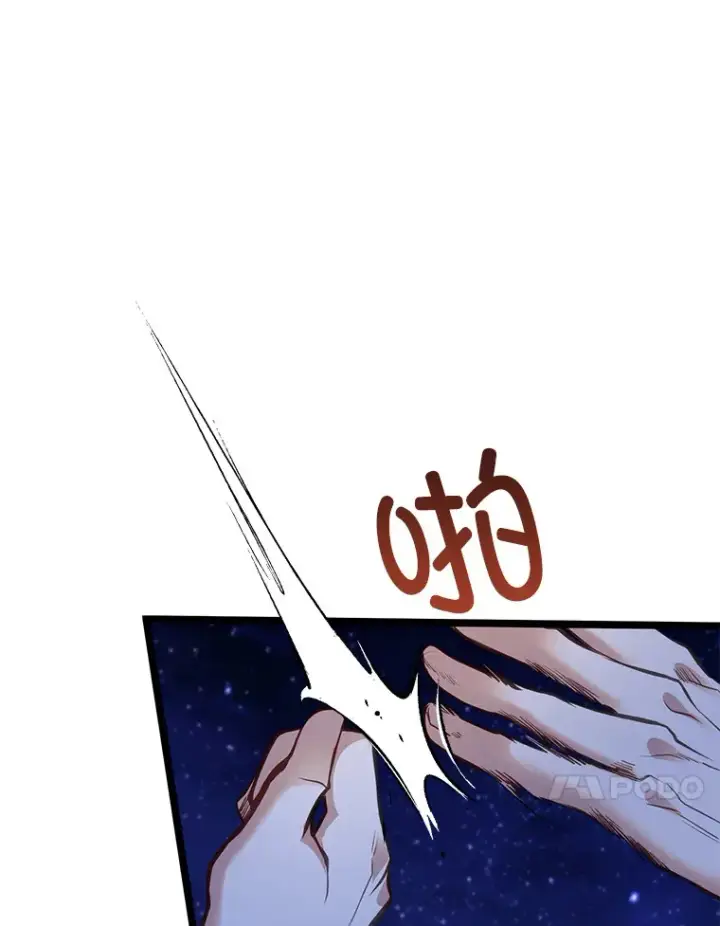 《勇士弟弟是学院老油条》33.尘封的秘密图94