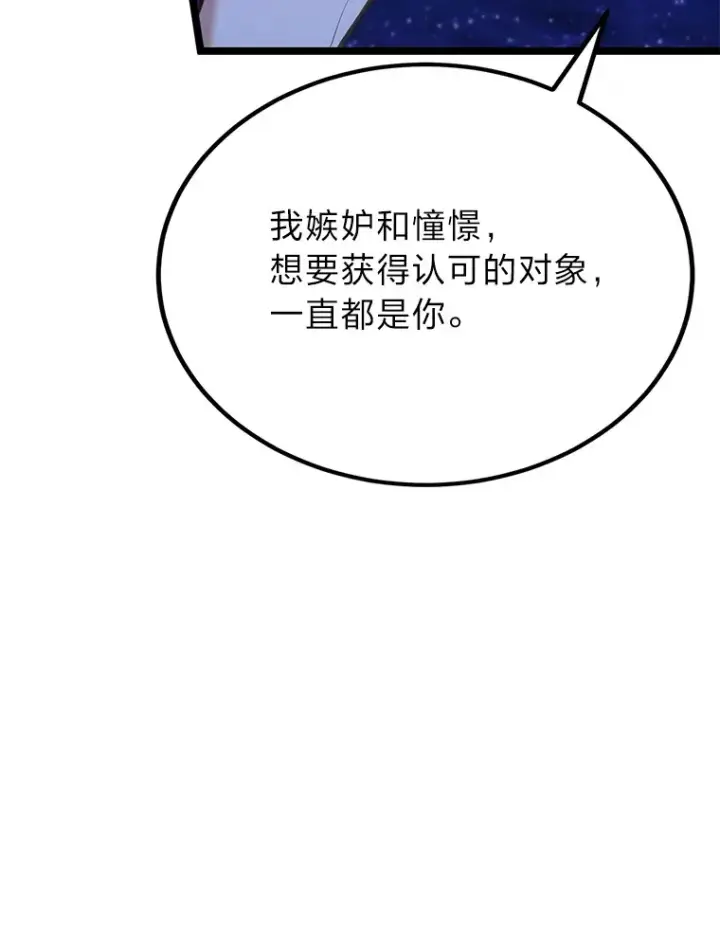 《勇士弟弟是学院老油条》33.尘封的秘密图95