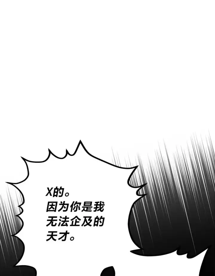 《勇士弟弟是学院老油条》33.尘封的秘密图97