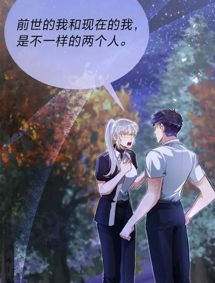漫画《勇士弟弟是学院老油条》34.放下执念第102张图