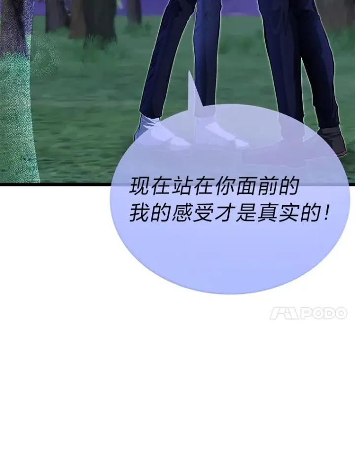 漫画《勇士弟弟是学院老油条》34.放下执念第103张图
