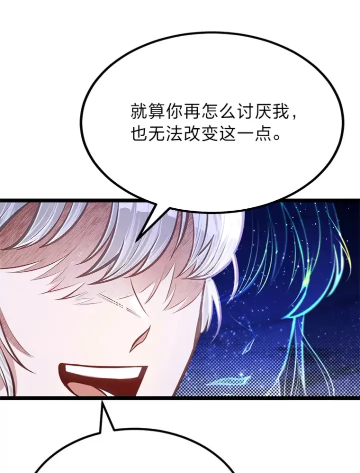 漫画《勇士弟弟是学院老油条》34.放下执念第104张图