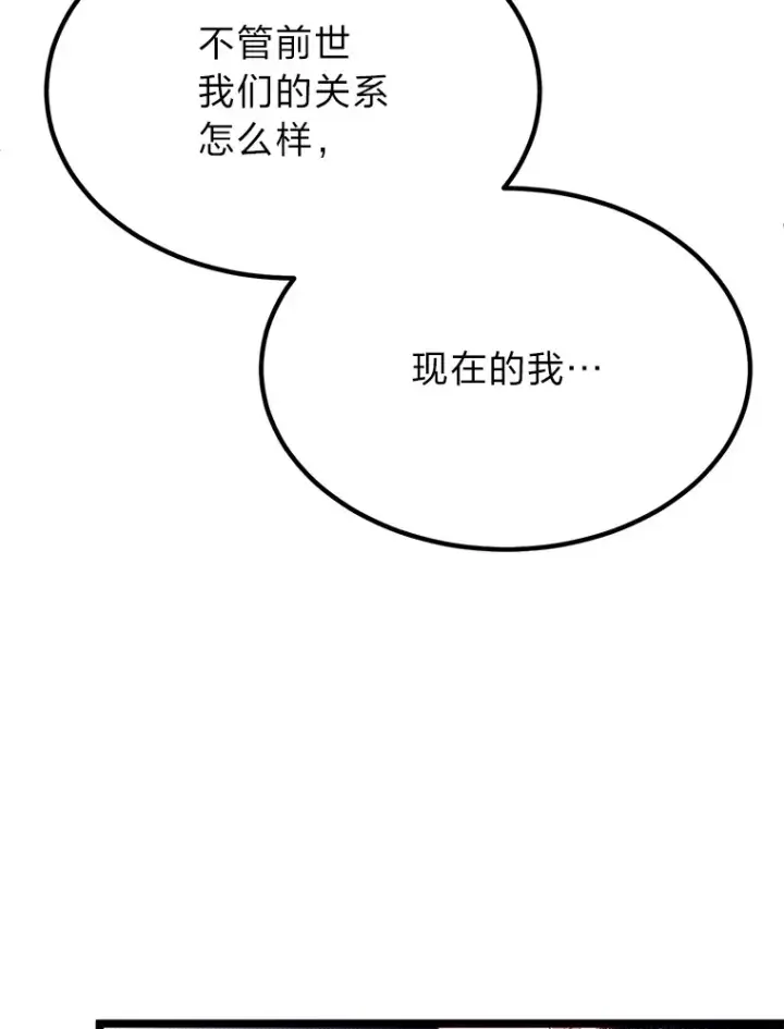 漫画《勇士弟弟是学院老油条》34.放下执念第105张图