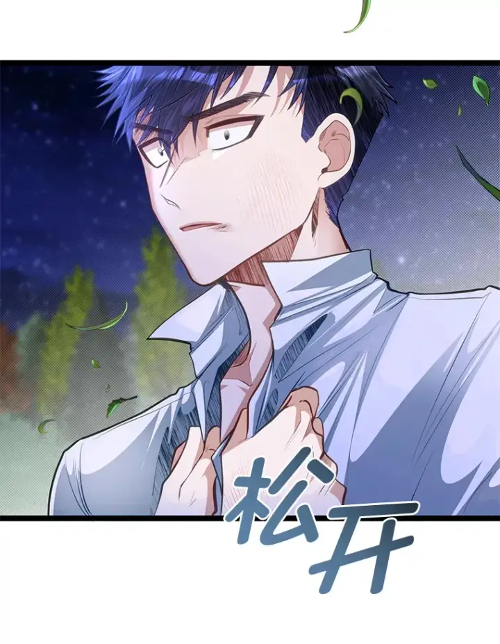 漫画《勇士弟弟是学院老油条》34.放下执念第115张图
