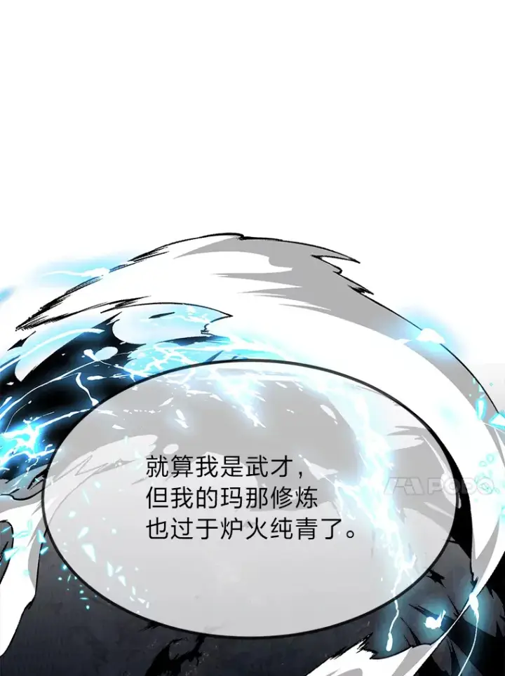 漫画《勇士弟弟是学院老油条》34.放下执念第14张图