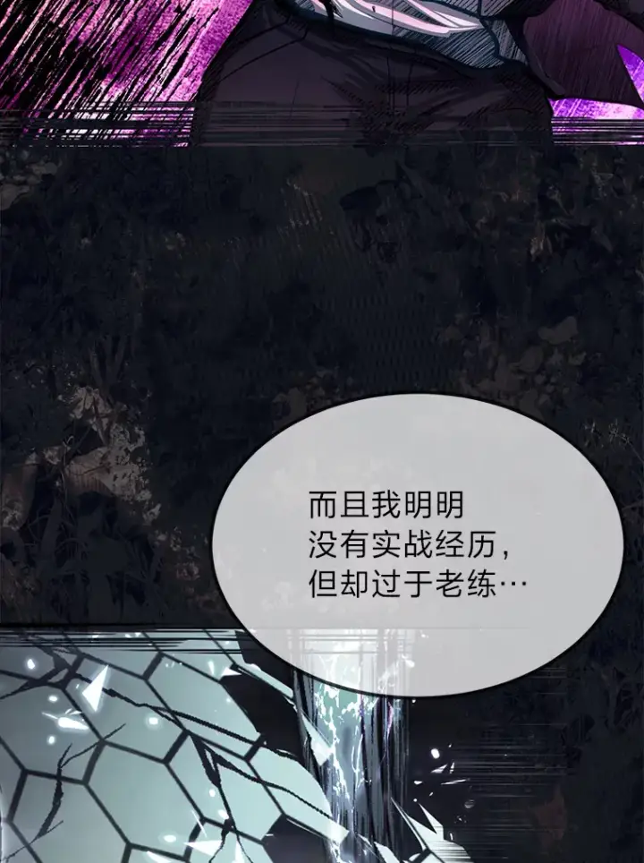 漫画《勇士弟弟是学院老油条》34.放下执念第16张图