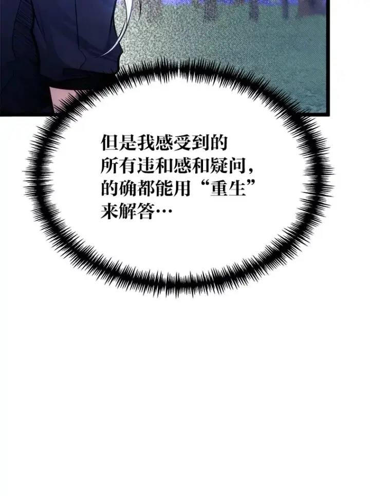漫画《勇士弟弟是学院老油条》34.放下执念第22张图