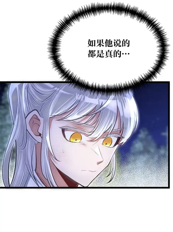 漫画《勇士弟弟是学院老油条》34.放下执念第23张图
