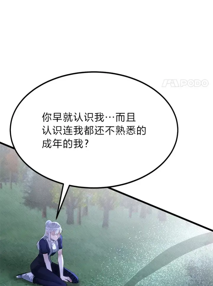 漫画《勇士弟弟是学院老油条》34.放下执念第24张图