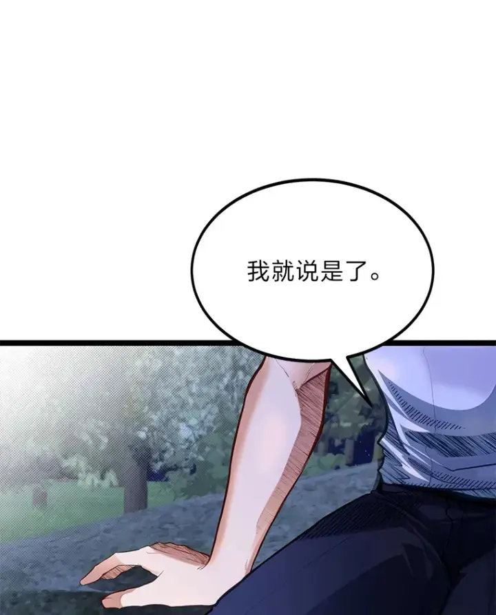 漫画《勇士弟弟是学院老油条》34.放下执念第26张图