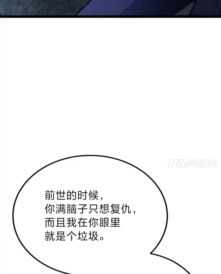 漫画《勇士弟弟是学院老油条》34.放下执念第27张图