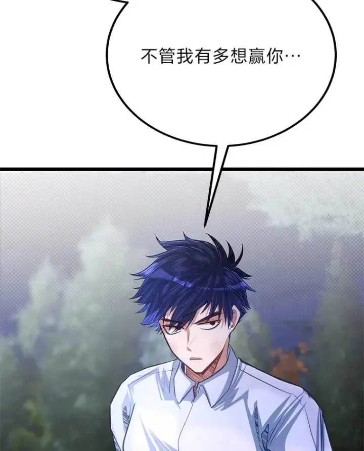 漫画《勇士弟弟是学院老油条》34.放下执念第28张图