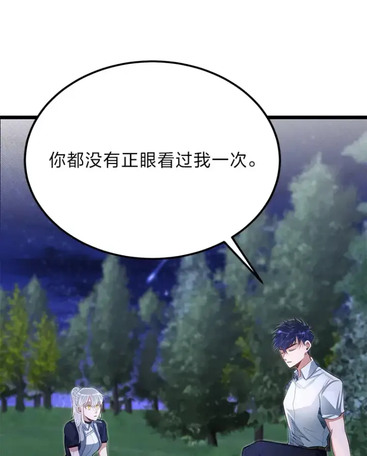 漫画《勇士弟弟是学院老油条》34.放下执念第30张图