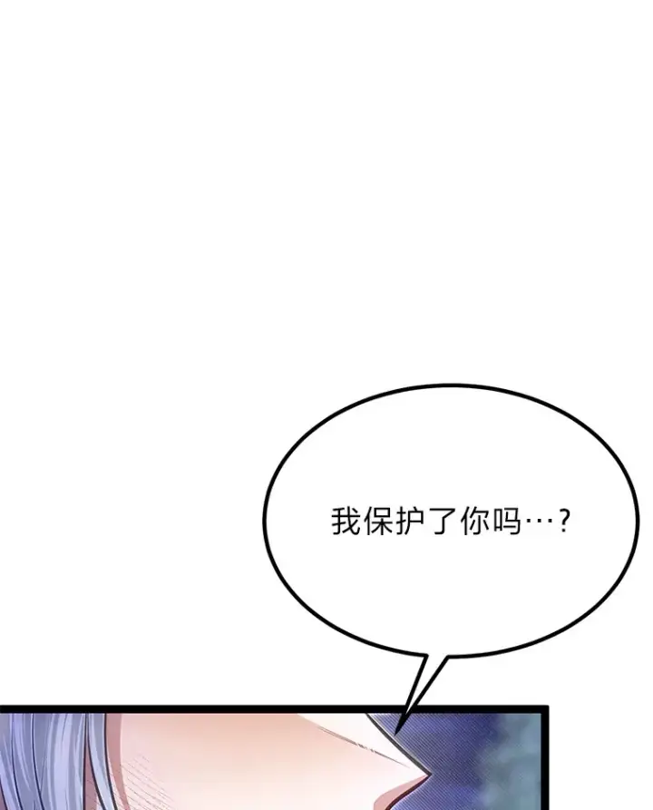 漫画《勇士弟弟是学院老油条》34.放下执念第33张图