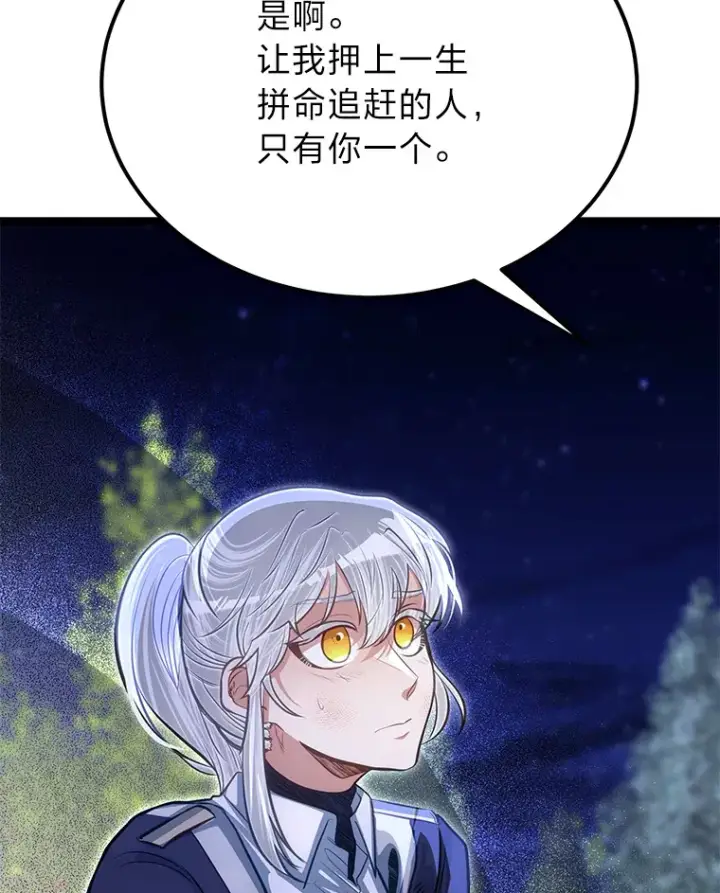 漫画《勇士弟弟是学院老油条》34.放下执念第35张图