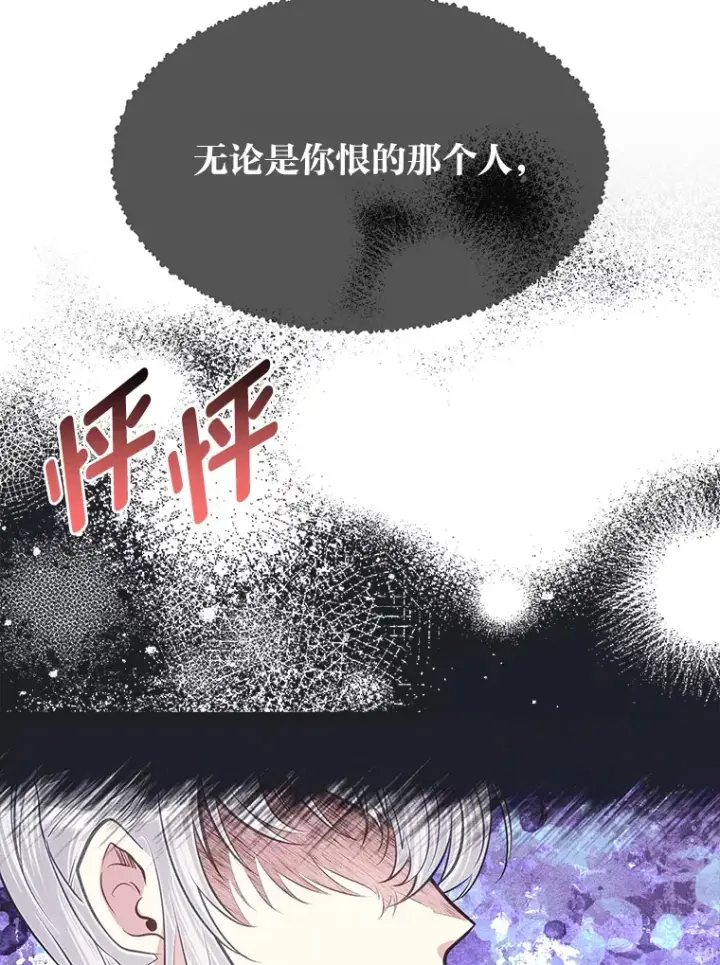 漫画《勇士弟弟是学院老油条》34.放下执念第39张图