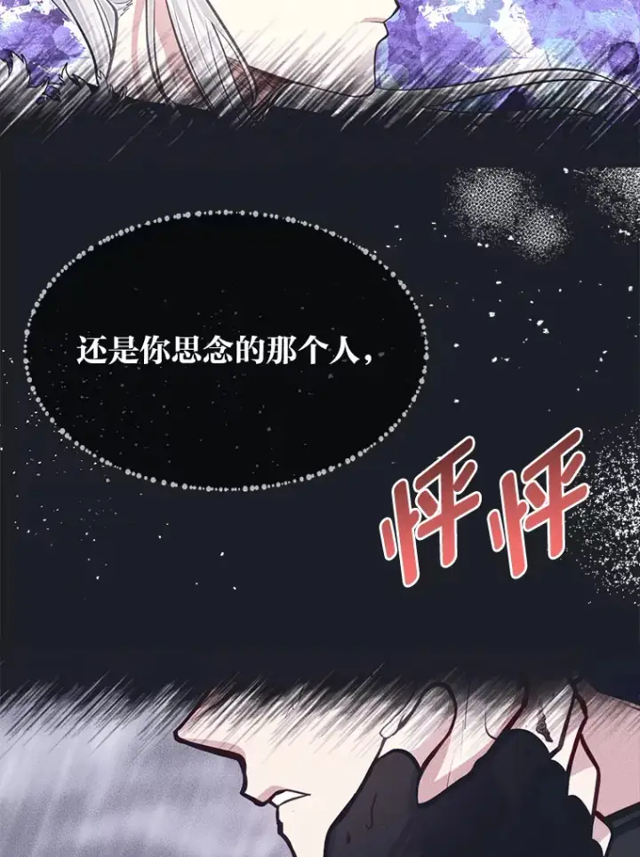 漫画《勇士弟弟是学院老油条》34.放下执念第40张图
