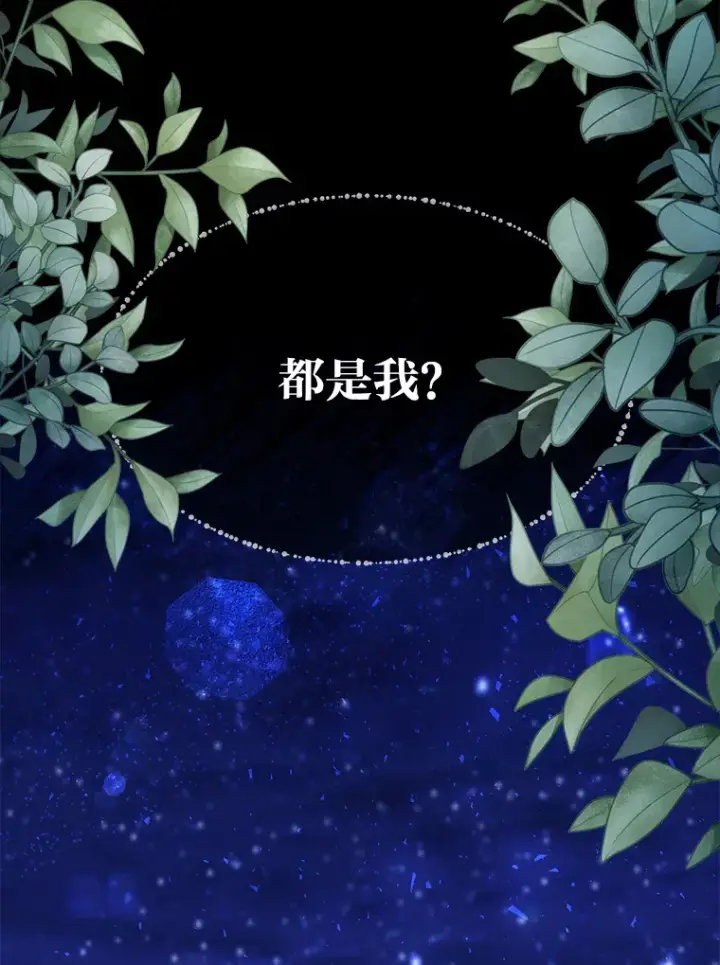 漫画《勇士弟弟是学院老油条》34.放下执念第43张图