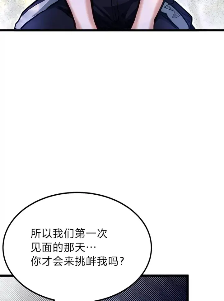 漫画《勇士弟弟是学院老油条》34.放下执念第45张图