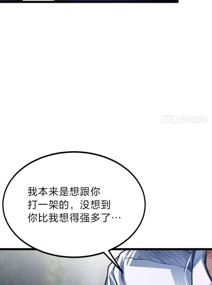 漫画《勇士弟弟是学院老油条》34.放下执念第47张图
