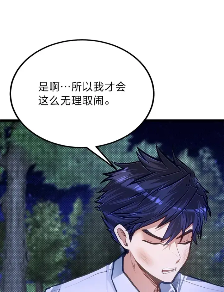 漫画《勇士弟弟是学院老油条》34.放下执念第51张图