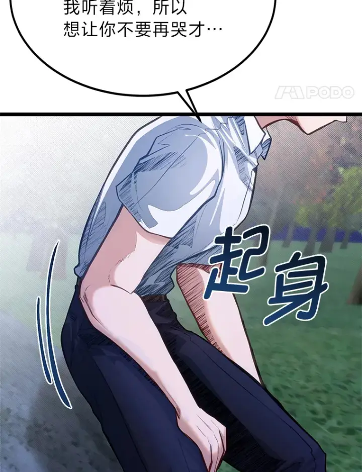 漫画《勇士弟弟是学院老油条》34.放下执念第57张图