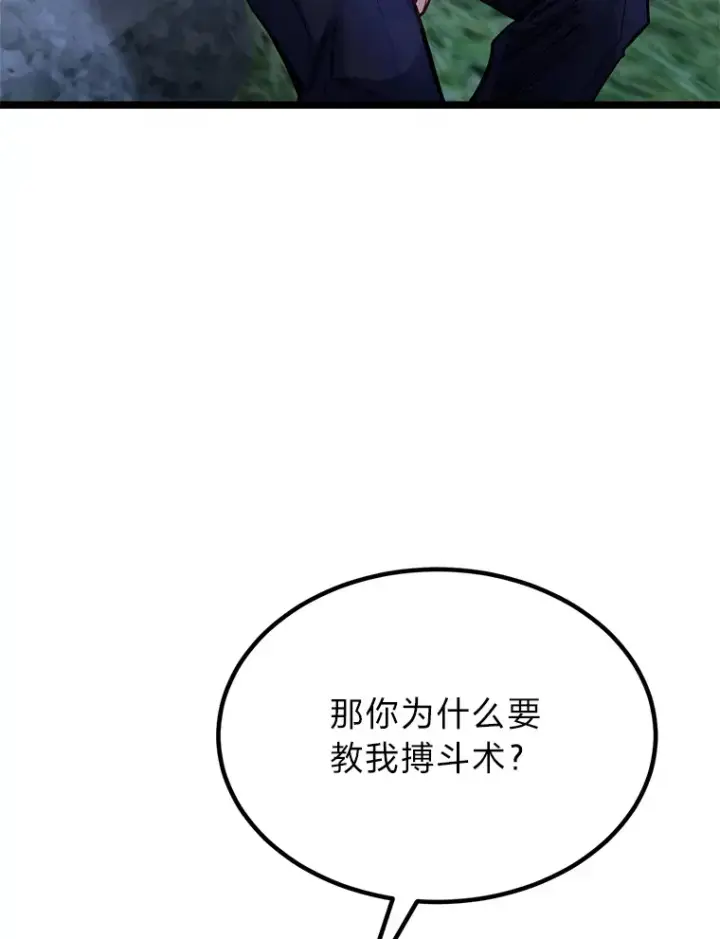 漫画《勇士弟弟是学院老油条》34.放下执念第58张图