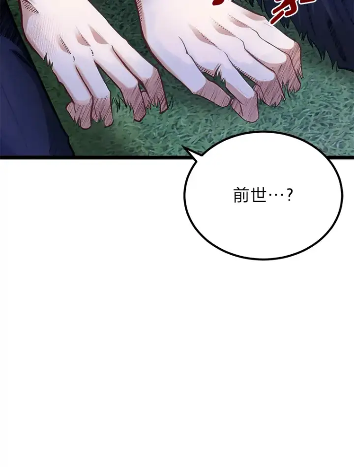 漫画《勇士弟弟是学院老油条》34.放下执念第6张图