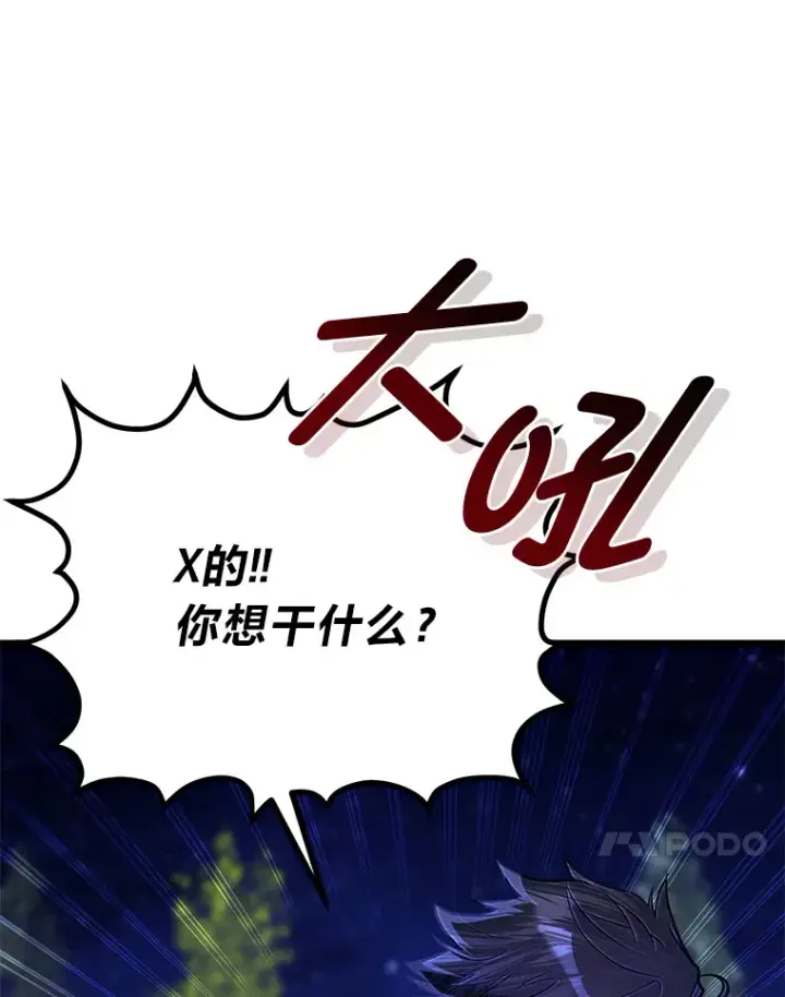 漫画《勇士弟弟是学院老油条》34.放下执念第63张图