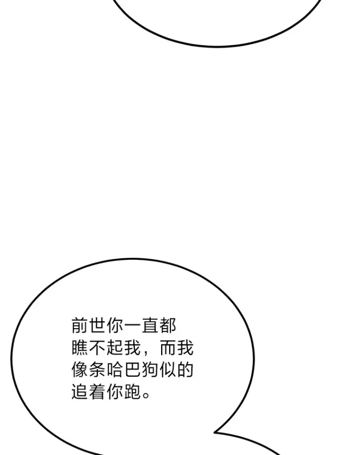 漫画《勇士弟弟是学院老油条》34.放下执念第65张图