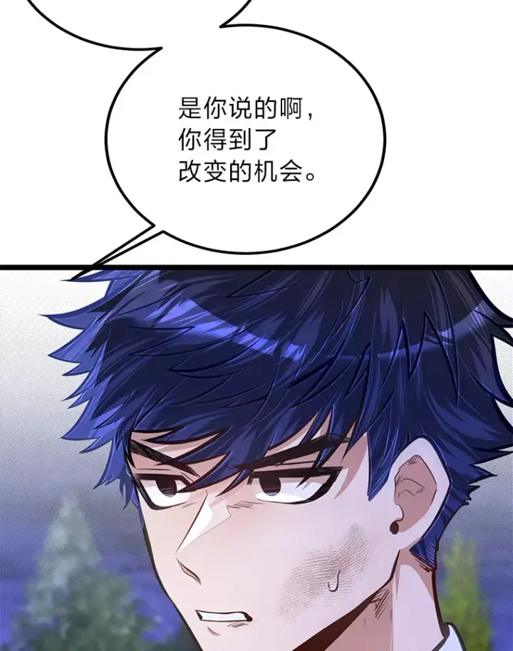 漫画《勇士弟弟是学院老油条》34.放下执念第68张图