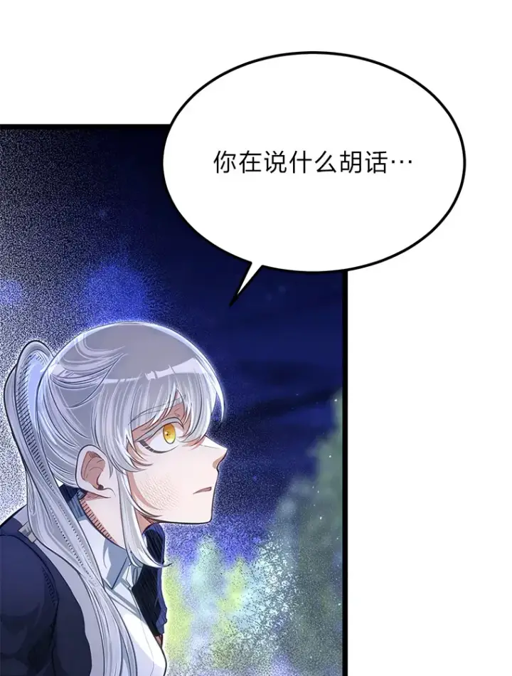 漫画《勇士弟弟是学院老油条》34.放下执念第7张图