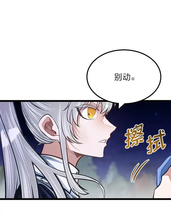 漫画《勇士弟弟是学院老油条》34.放下执念第71张图