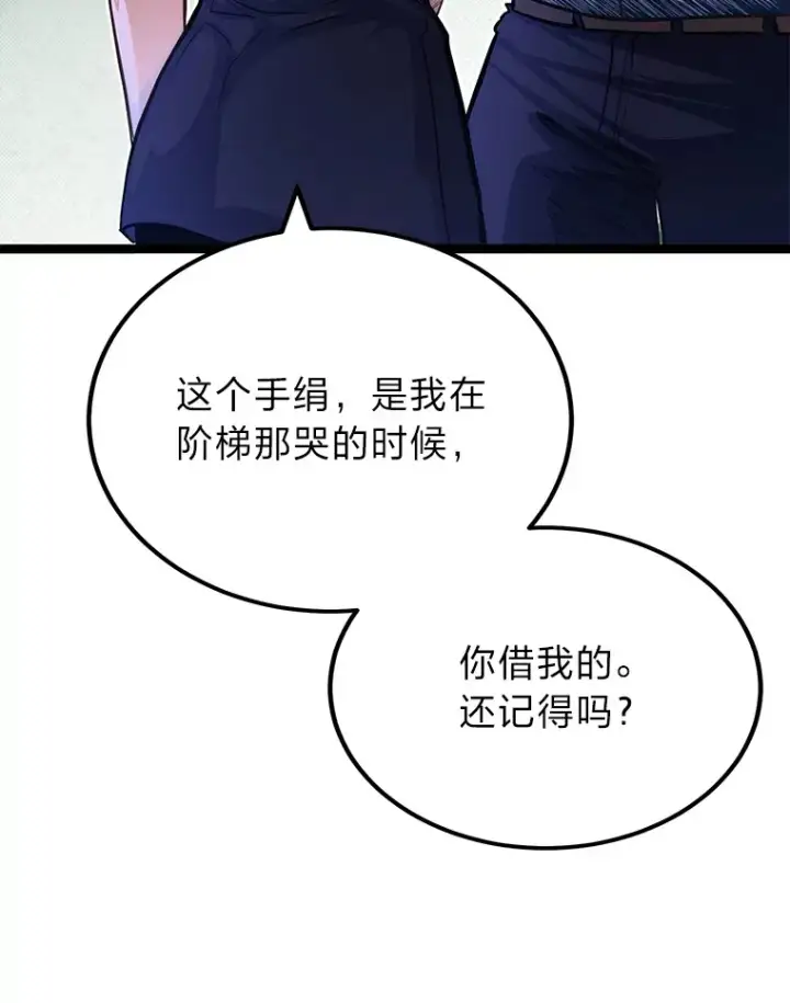 漫画《勇士弟弟是学院老油条》34.放下执念第74张图