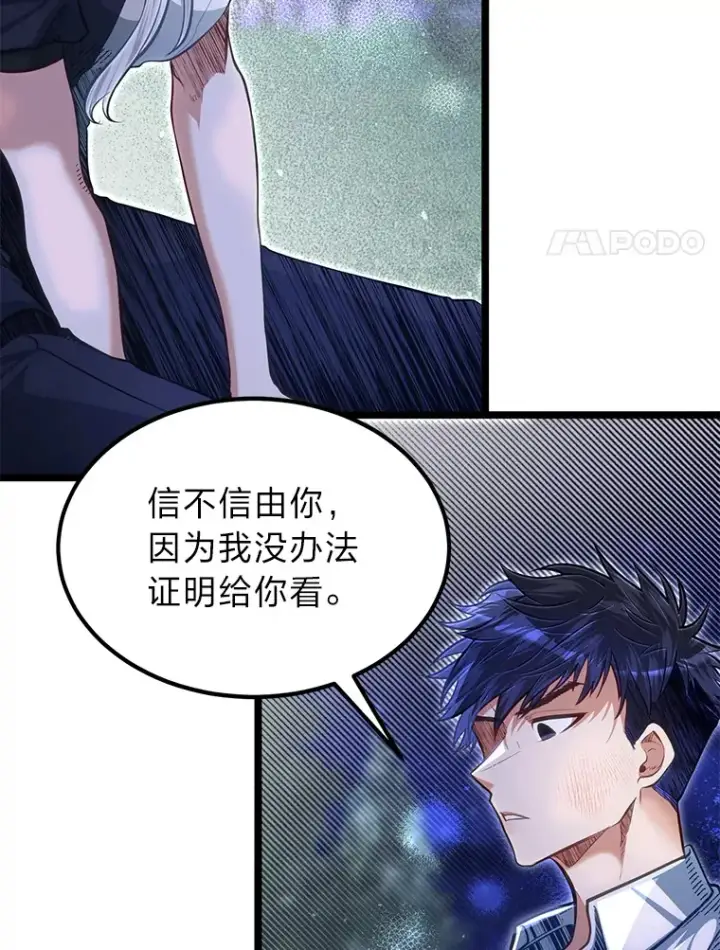 漫画《勇士弟弟是学院老油条》34.放下执念第8张图