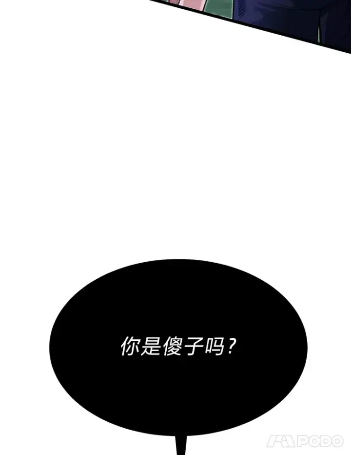 漫画《勇士弟弟是学院老油条》34.放下执念第84张图