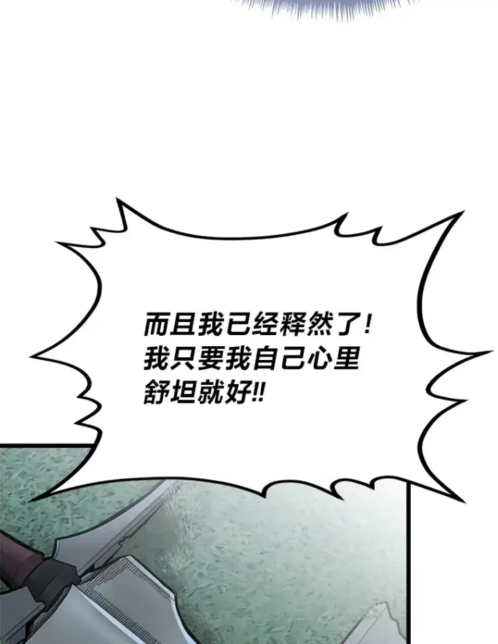 漫画《勇士弟弟是学院老油条》34.放下执念第89张图