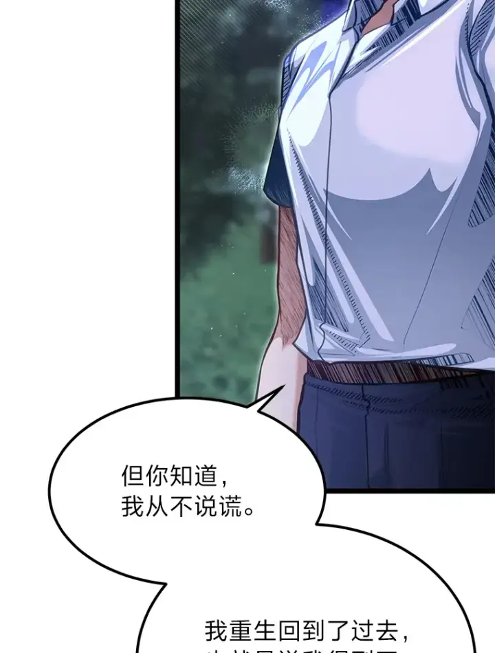 漫画《勇士弟弟是学院老油条》34.放下执念第9张图