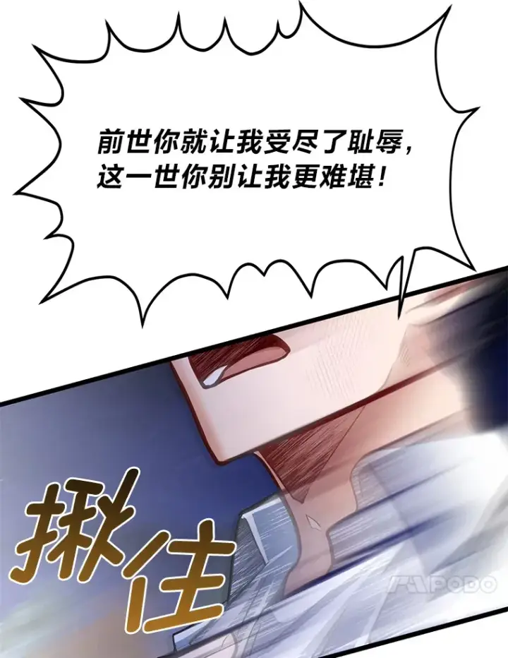 漫画《勇士弟弟是学院老油条》34.放下执念第93张图