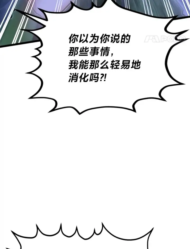 漫画《勇士弟弟是学院老油条》34.放下执念第97张图