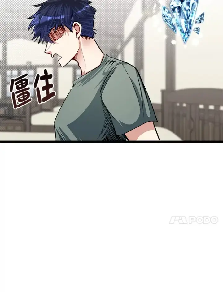 《勇士弟弟是学院老油条》35.阿罗帝乌藏宝库图10