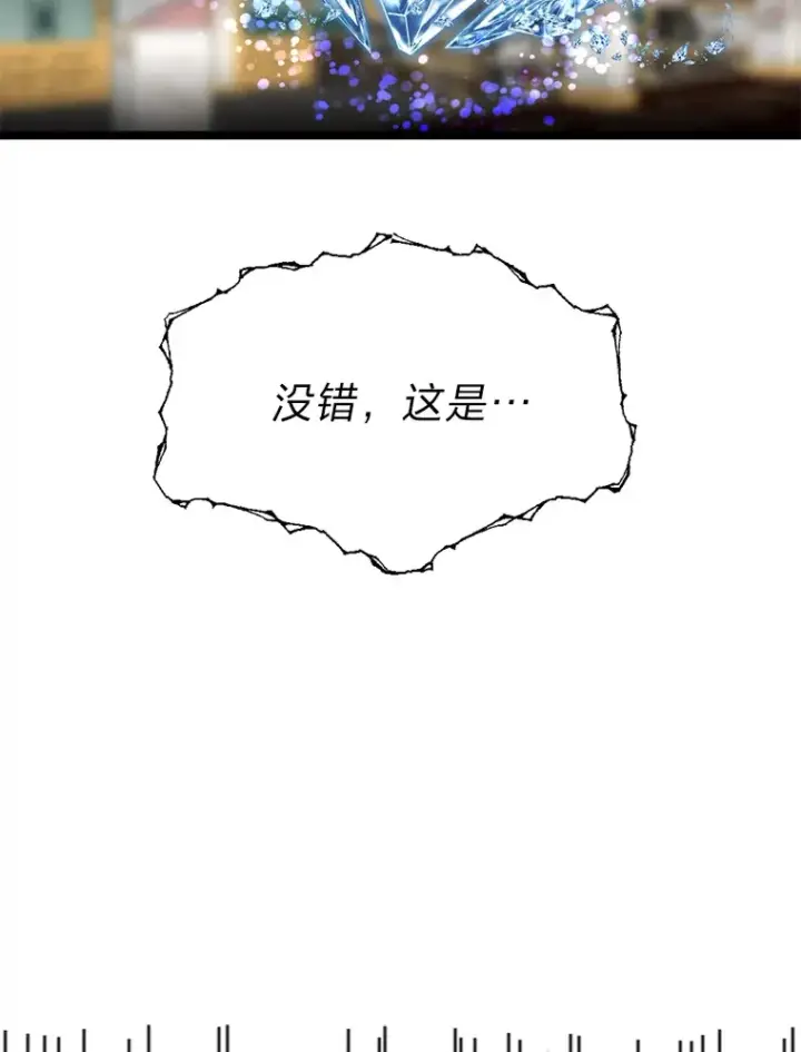 《勇士弟弟是学院老油条》35.阿罗帝乌藏宝库图107