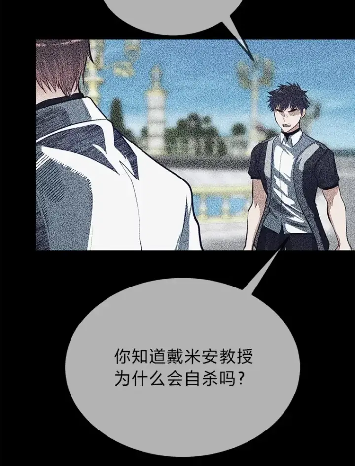 《勇士弟弟是学院老油条》35.阿罗帝乌藏宝库图109